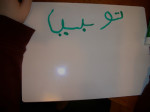 Learning to read and write in Arabic